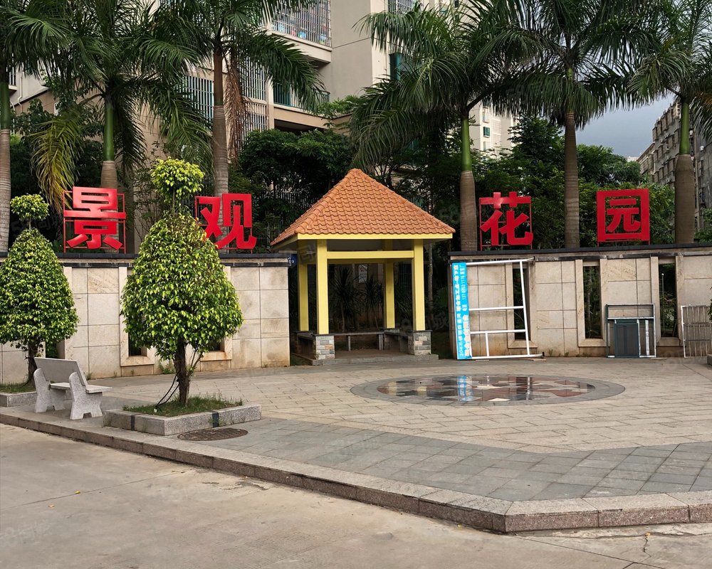 【景观花园, 景观花园小区详情,房价走势,房源,业主论坛】- 海口58