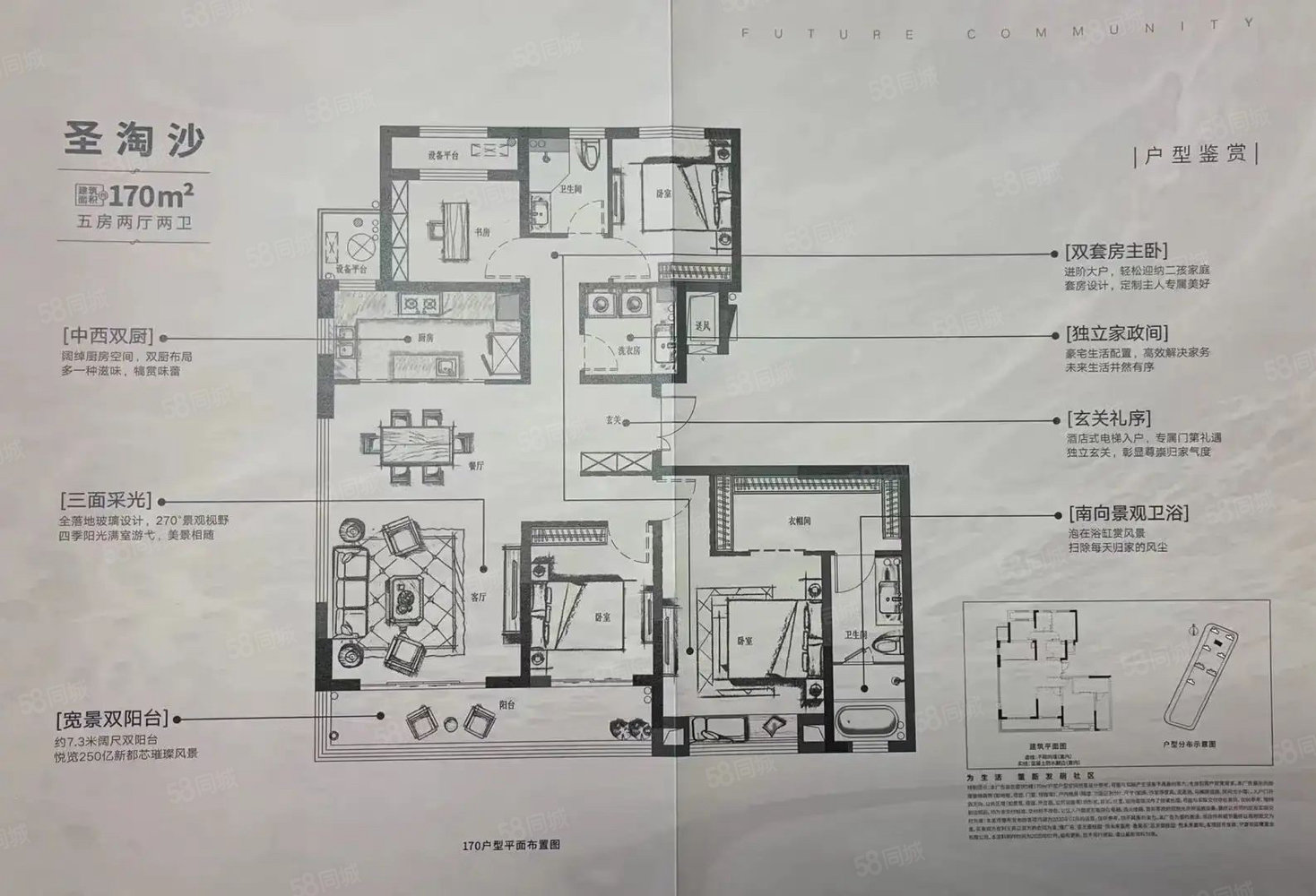 悦未来嘉苑4室2厅3卫170.81㎡南北290万