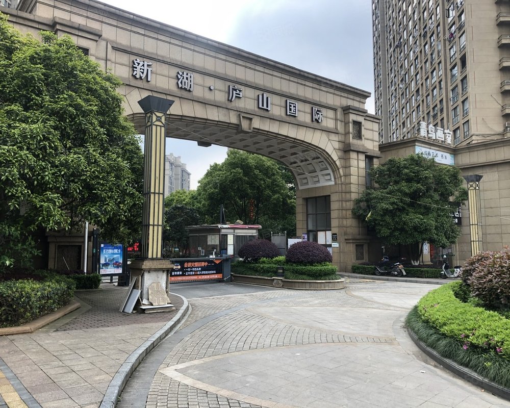 【新湖庐山国际, 新湖庐山国际小区详情,房价走势,房源,业主论坛】
