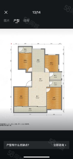 奥体华府4室2厅2卫118.65㎡南北175万