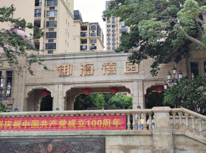 房产信息>汕头二手房>龙湖二手房>东海岸二手房>龙光御海禧园>800_597