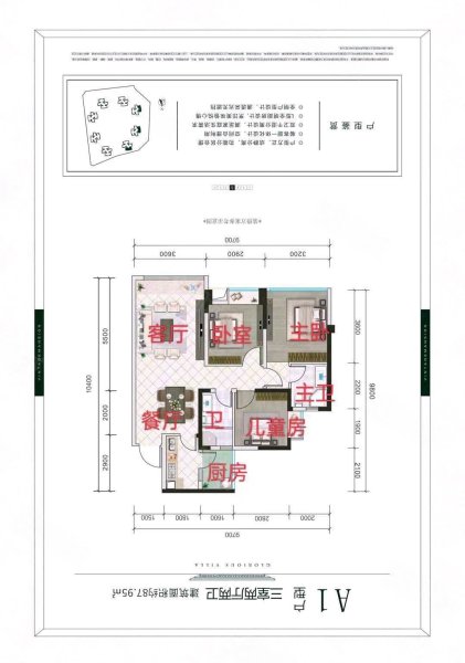 阳光玖州大园3室2厅2卫88㎡南北59.8万