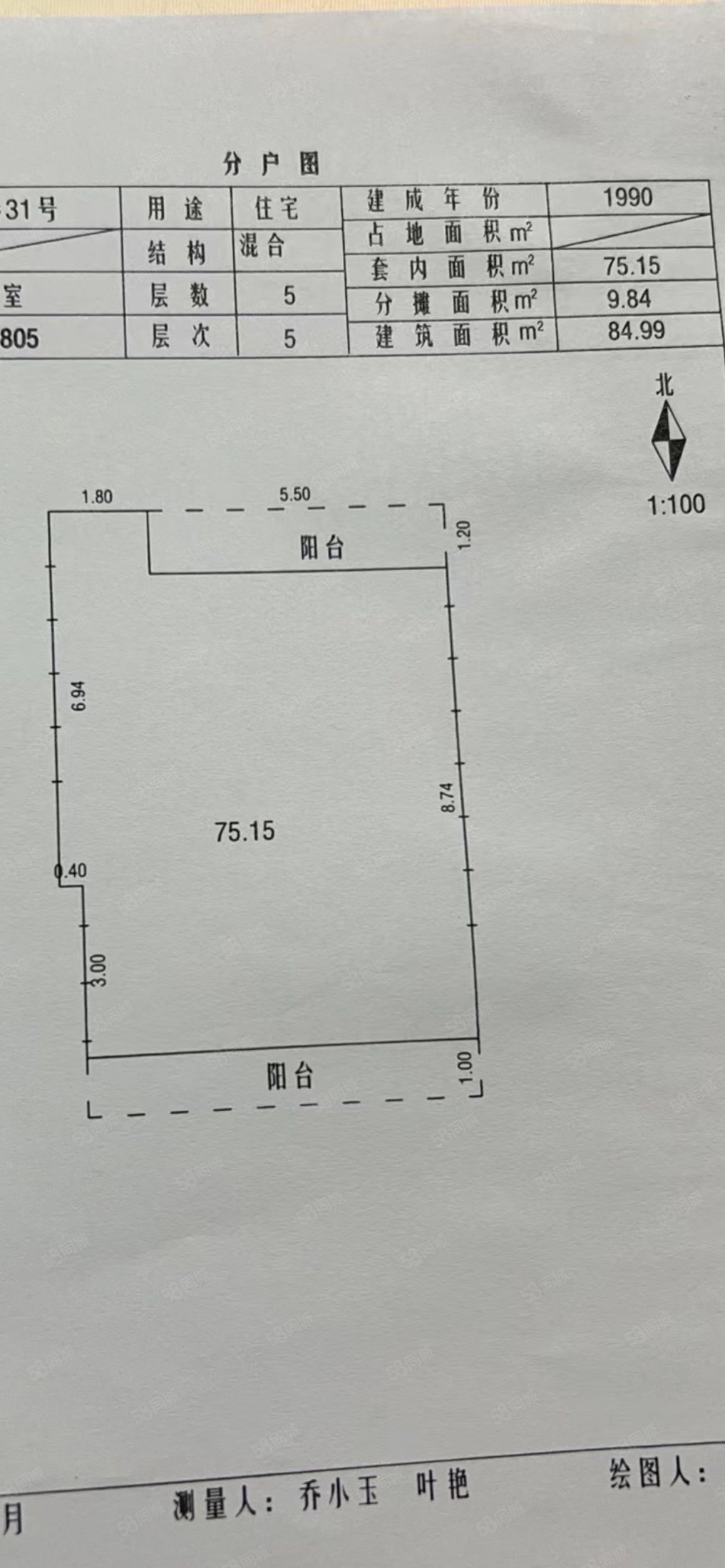 扇巷31号住宅楼3室1厅1卫84.99㎡南35万