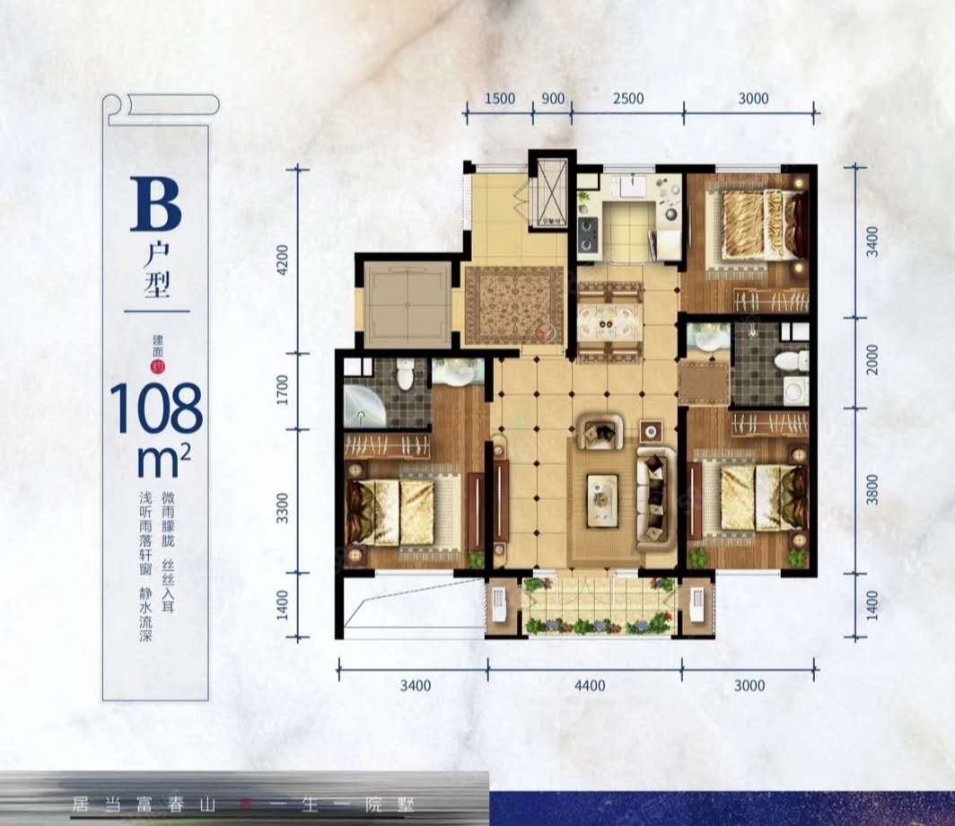 澳海富春山居3室2厅2卫109.35㎡南56万