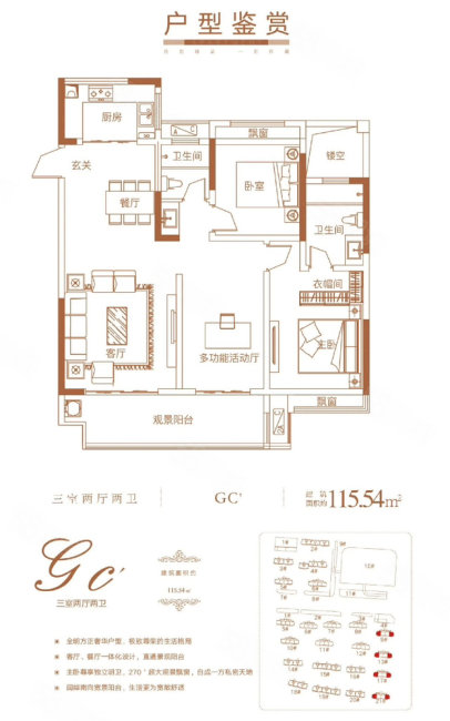 中置璟园3室2厅2卫116㎡南北66万