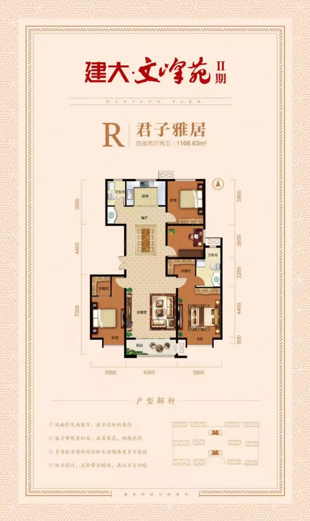 建大文峰苑豪装未住带车位!,建大文峰苑二期-莱阳58同城