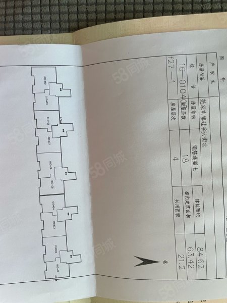 嘉惠燕京十里2室2厅1卫84.62㎡南50万