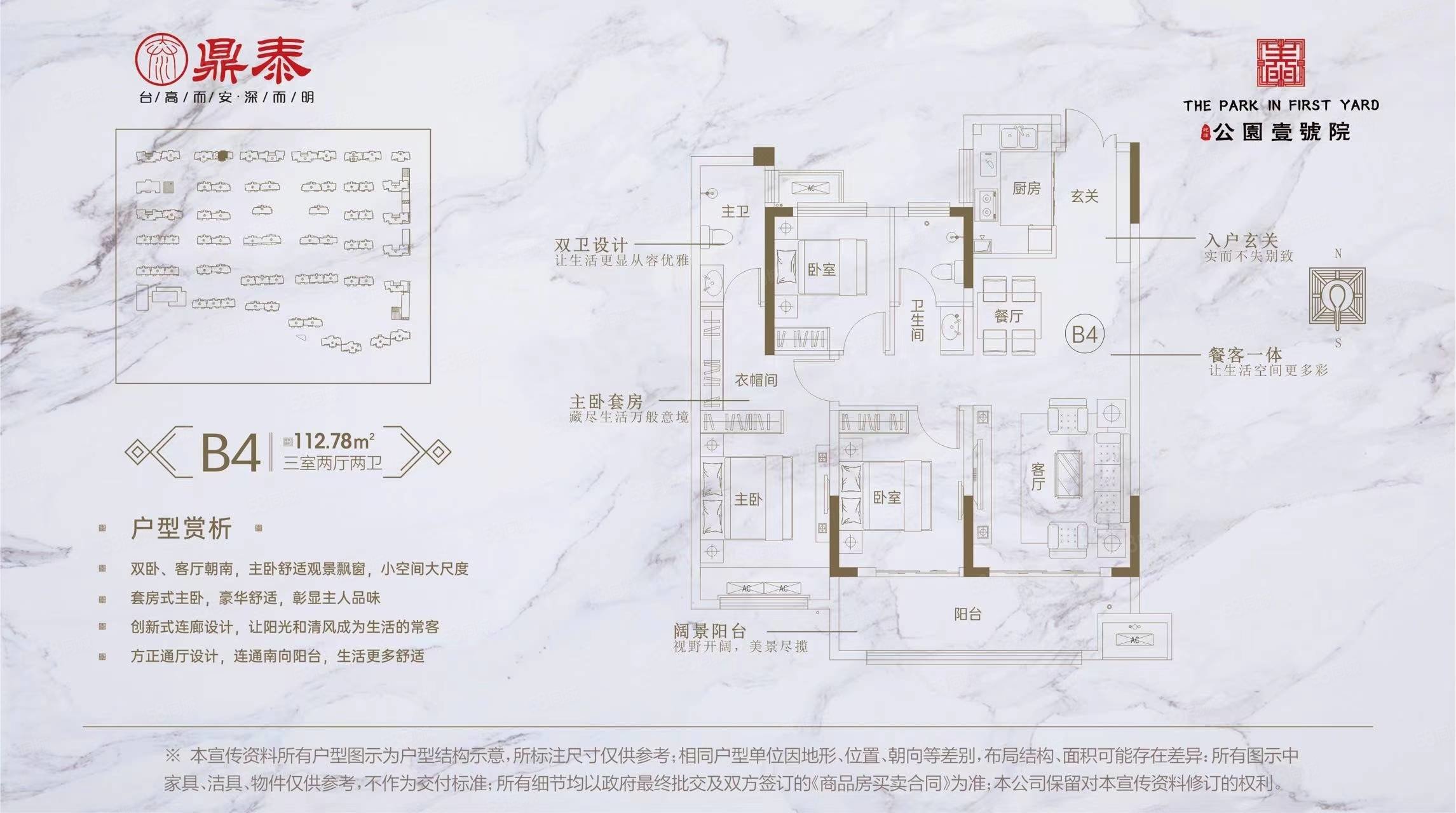 清华园(沁阳)3室2厅1卫117㎡南北42万