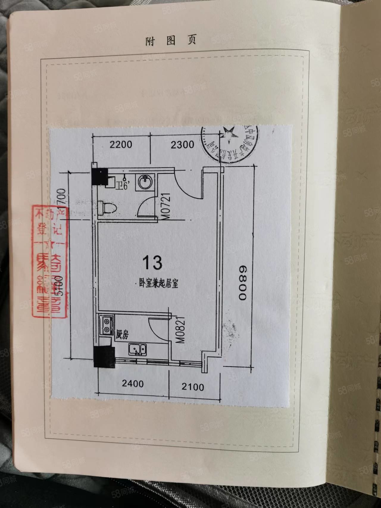 富丽园大厦2室2厅1卫81㎡南45万