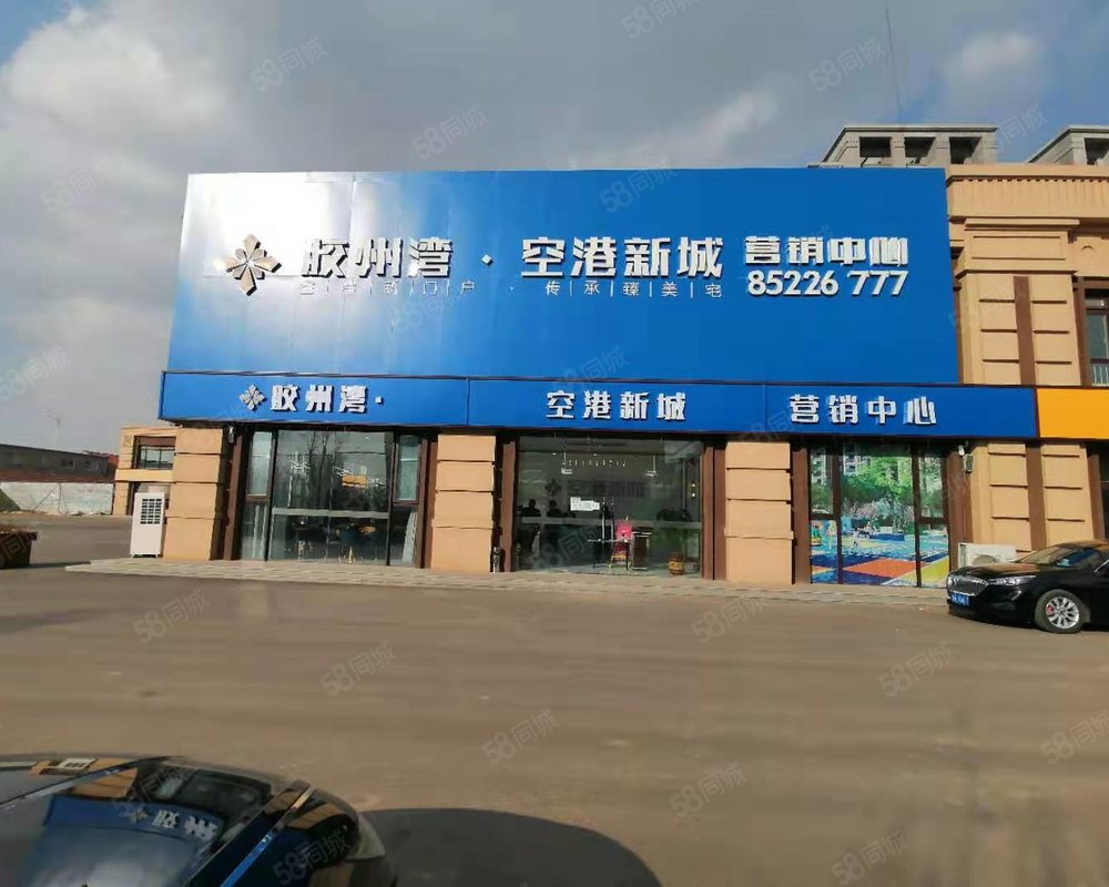 【空港新城, 空港新城小区详情,房价走势,房源,业主论坛】- 青岛58