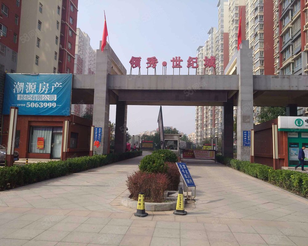 【领秀世纪城, 领秀世纪城小区详情,房价走势,房源,业主论坛】- 保定