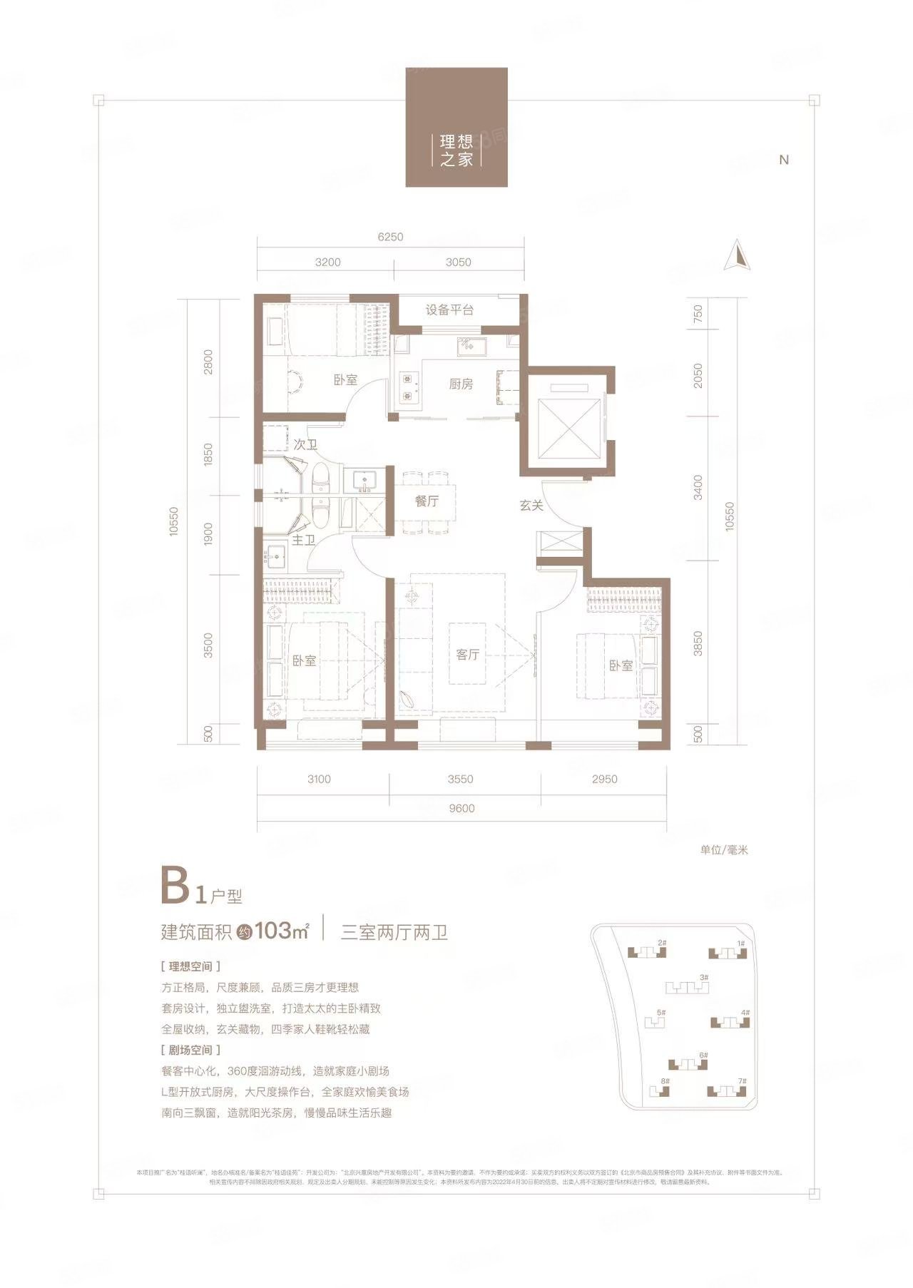 明月聽蘭3室1廳2衛(wèi)97.29㎡南北465萬