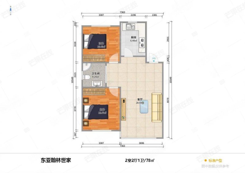 东亚翰林世家2室1厅1卫77.81㎡南北85万