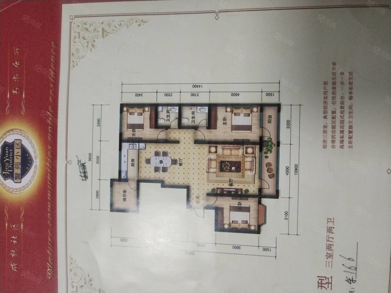 楼层,宁城华府-乌兰察布58同城