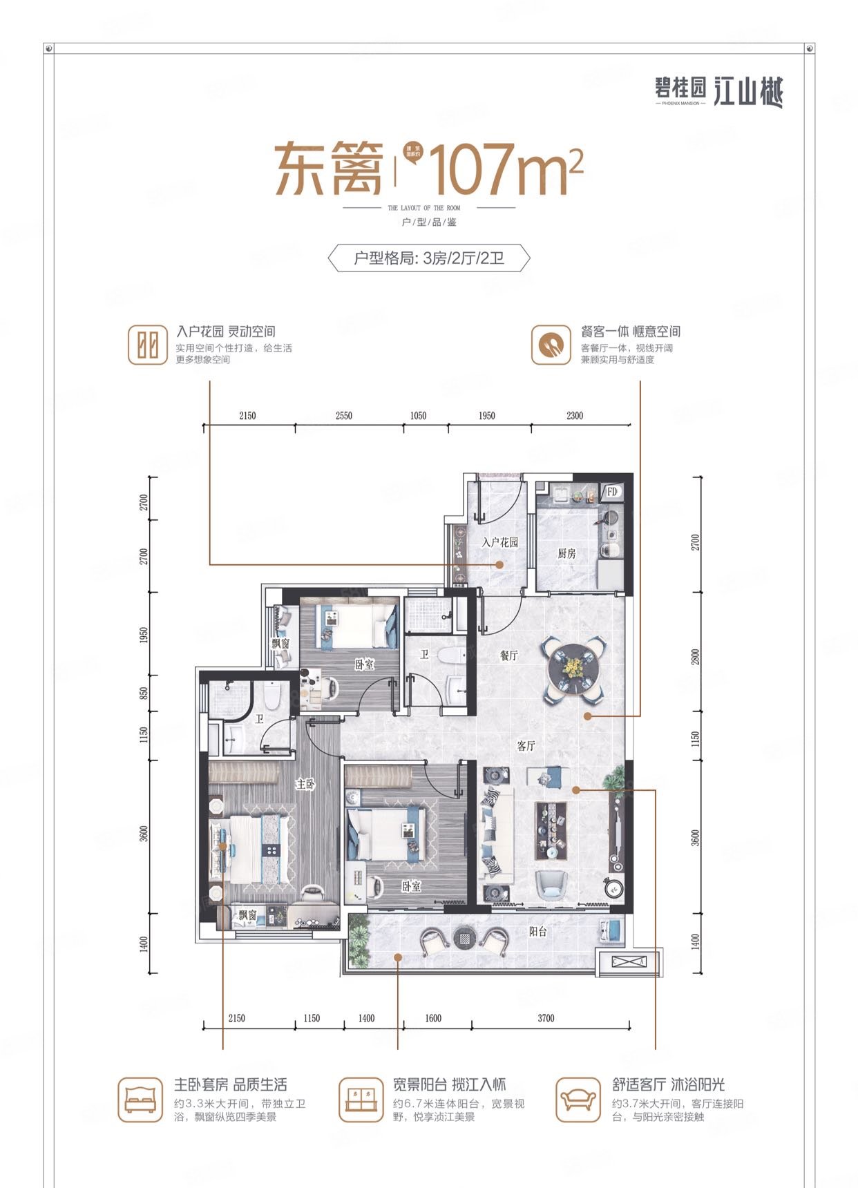 碧桂园江山樾3室2厅2卫107㎡南64万