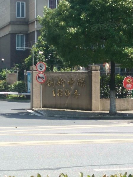 创新佳苑(西区) 