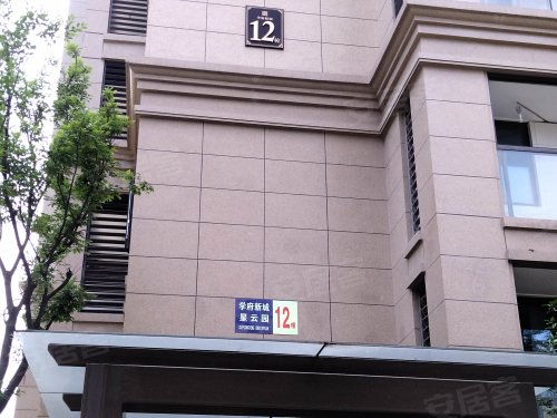 学府新城星云园,光宇路 - 绍兴学府新城星云园二手房,租房,房价-绍兴