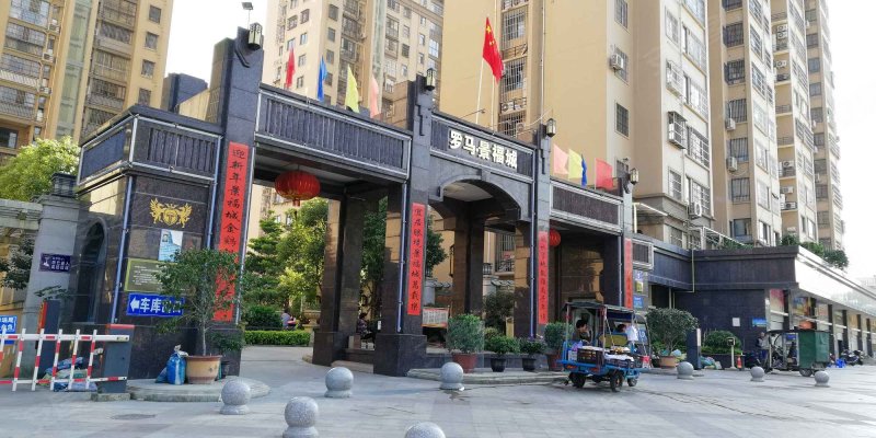 罗马景福城