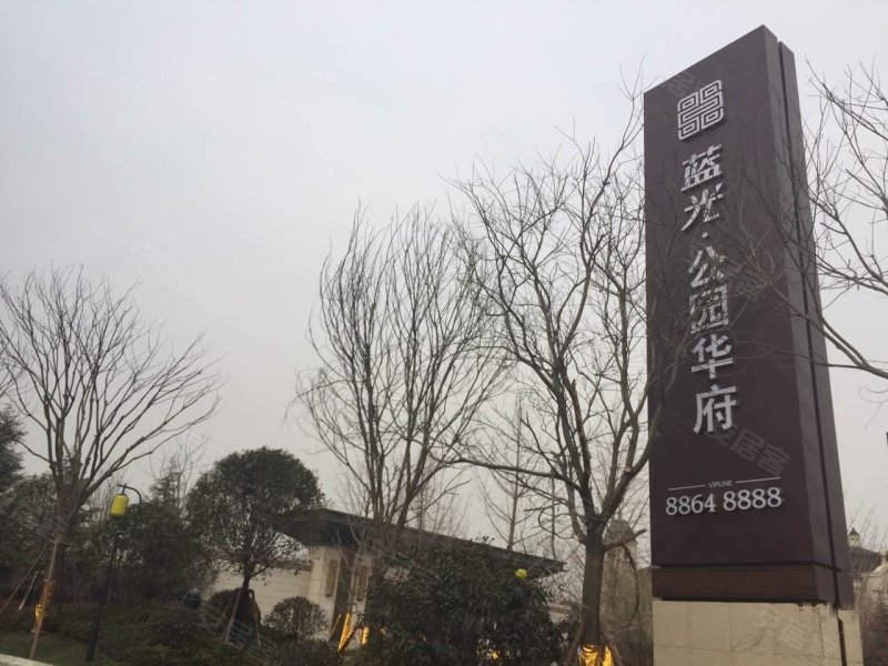 蓝光公园华府