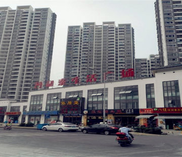 和泰家园