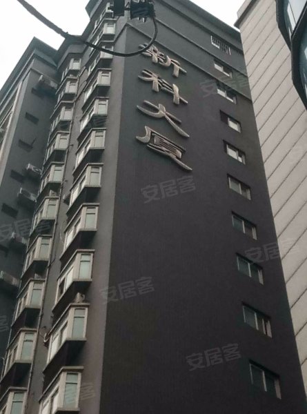 新科大厦,科技路18号-秦皇岛新科大厦二手房,租房,房价-秦皇岛安居客