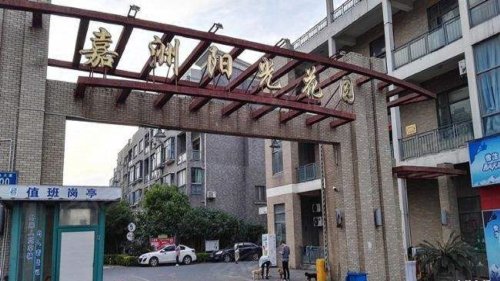 嘉洲阳光花园