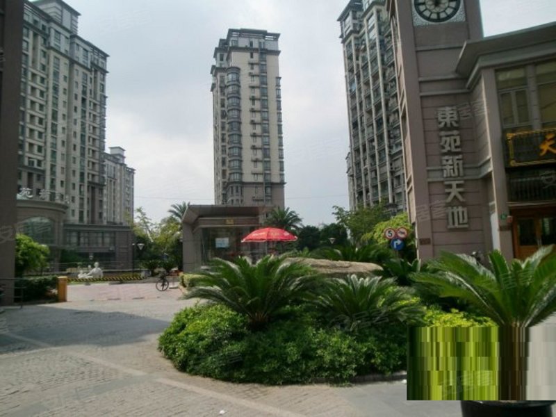 东苑新天地(北区)