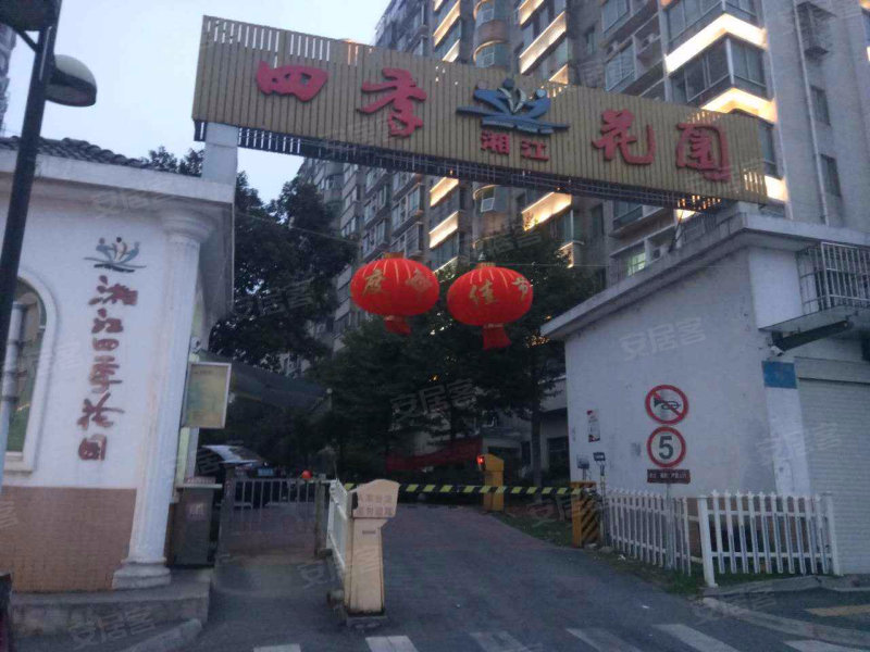 湘江四季花园