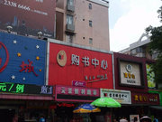 京溪小区图片