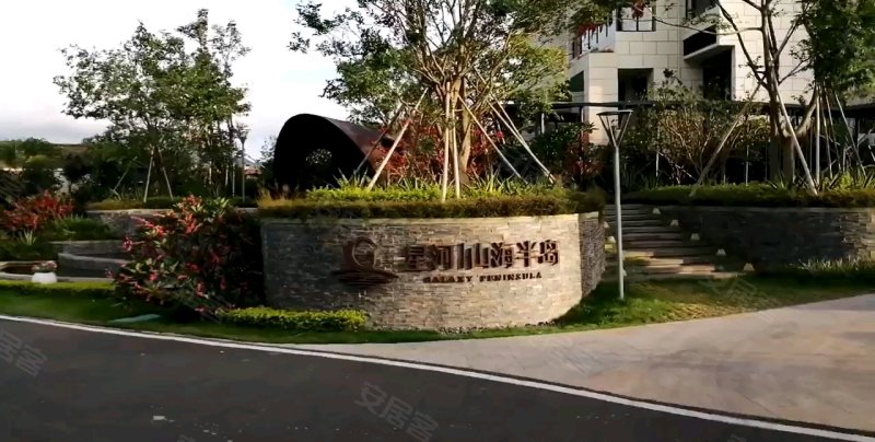 星河山海半岛(别墅)