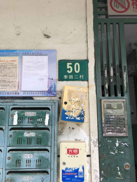 李园二村(北区) 