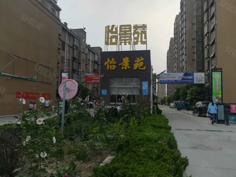 广饶怡景苑小区图片