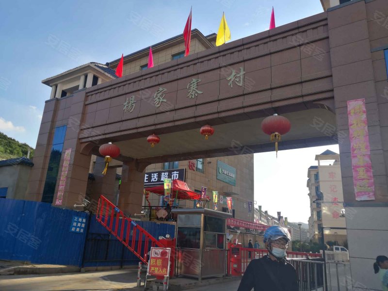 杨家寨安置小区