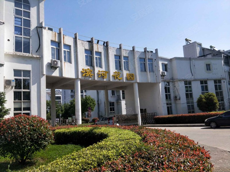 滨河花园(东台)