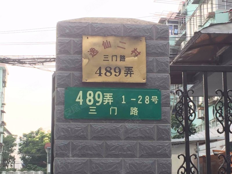 逸仙二村(西区) 