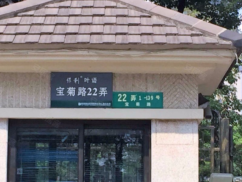 保利叶语(一期公寓住宅) 