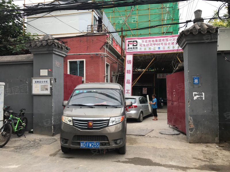 礼士胡同甲66号院