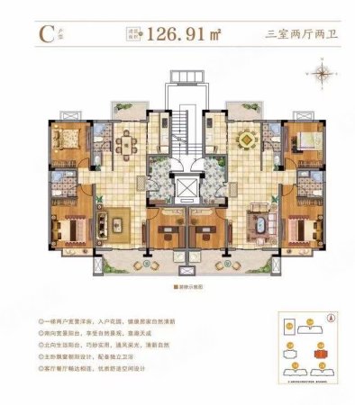 中房悠然居3室2厅2卫126.5㎡南北108万