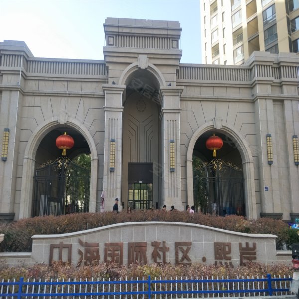 中海国际社区熙岸