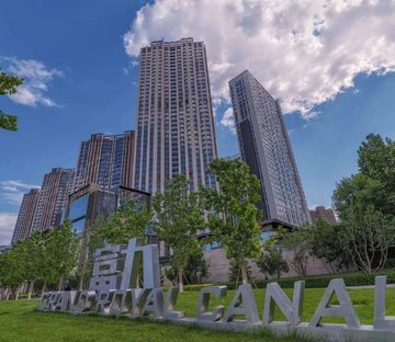 富力运河十号小区