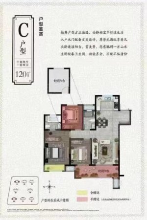 吾悦华府(南谯)3室2厅2卫122㎡南北86.8万