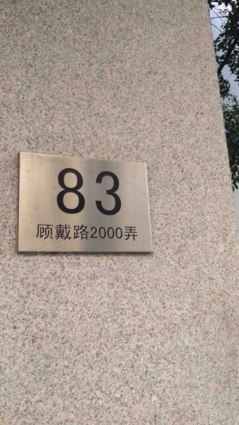 皇都花园(公寓住宅) 