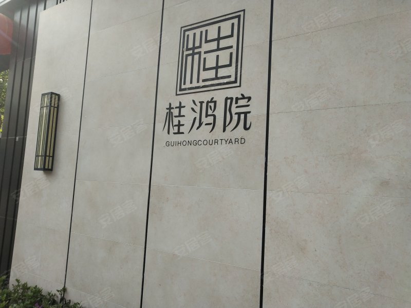 桂鸿院(公寓住宅) 