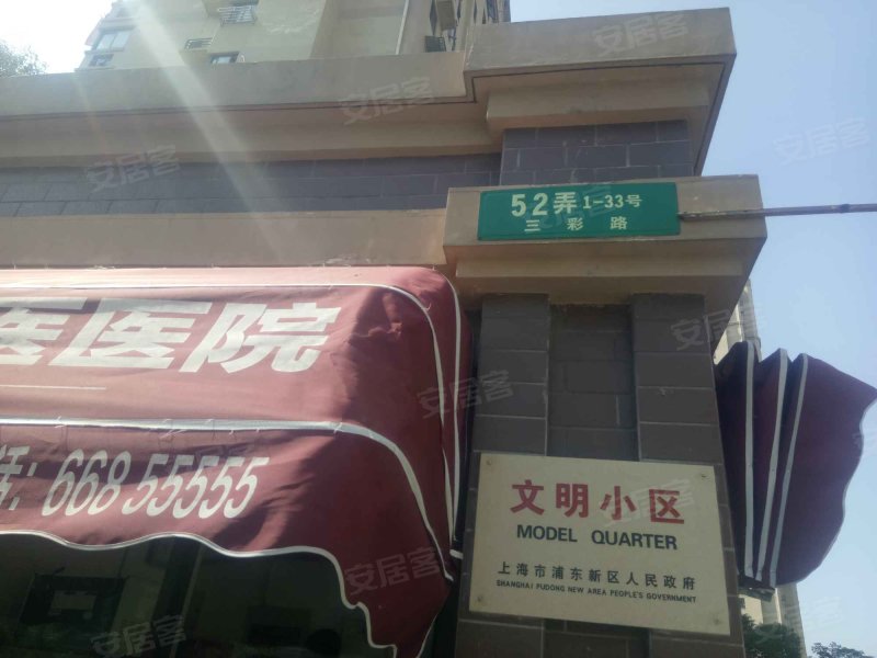 士韵家园(二期) 