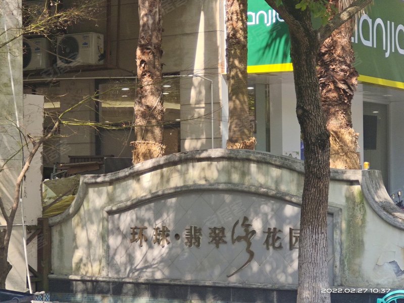 环球翡翠湾花园(别墅)