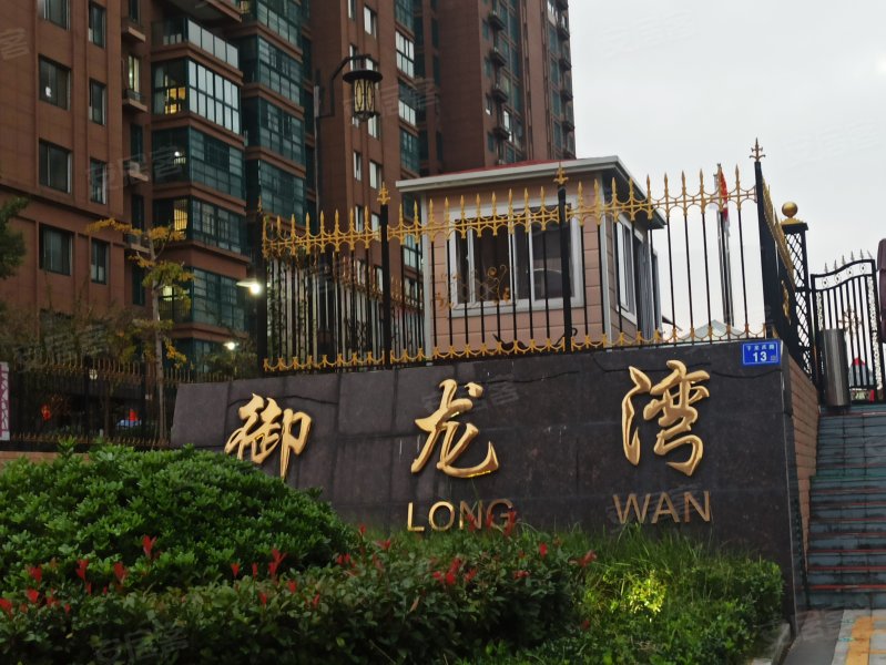 御龙湾(裕安)
