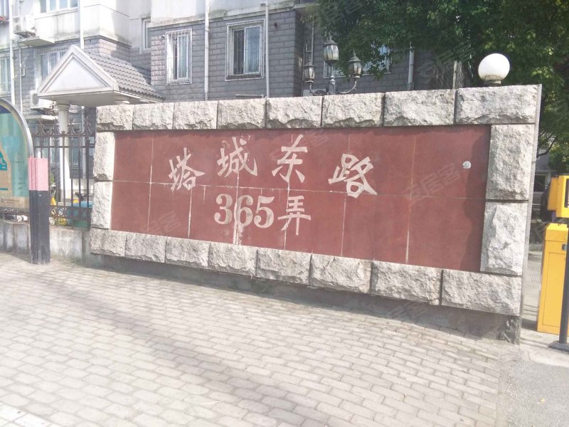 塔城东路365弄小区 