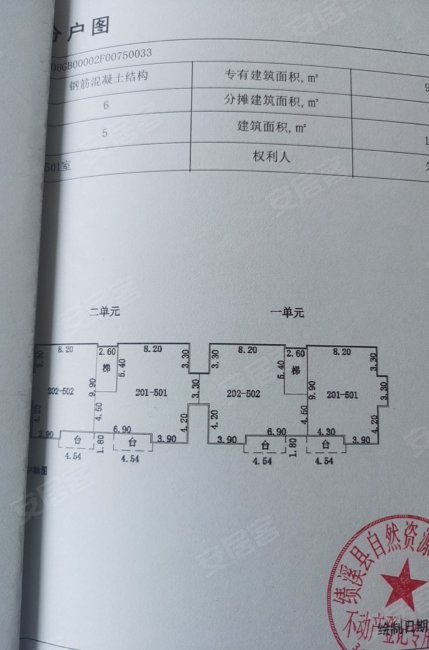 灵澜山居南区3室2厅1卫101.81㎡南26万