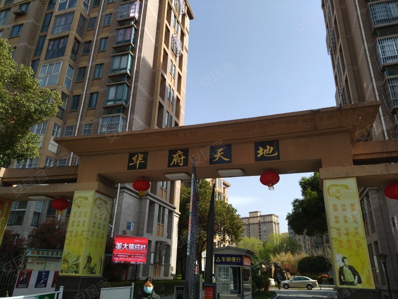 华府天地,兴业街810号-蚌埠华府天地二手房,租房,房价-蚌埠安居客