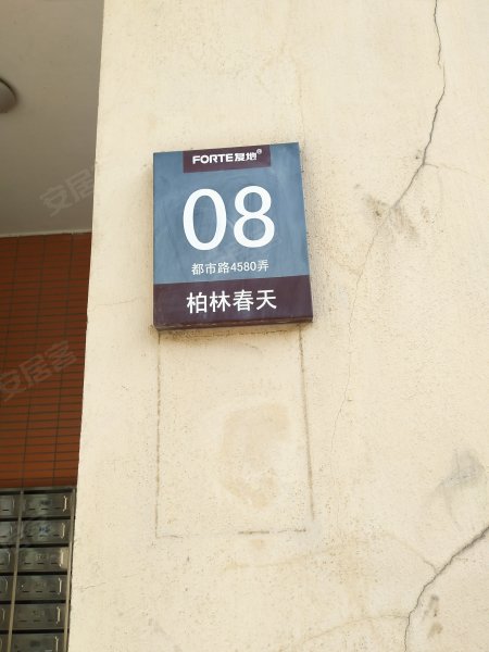 春申复地城(二期) 